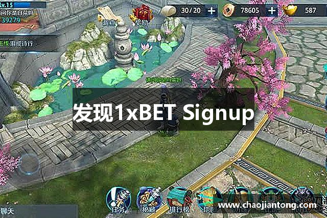 发现1xBET Signup